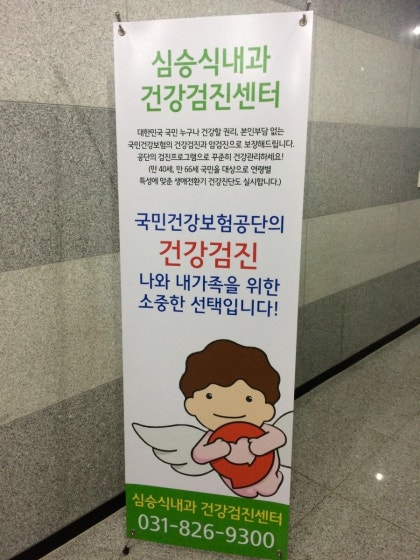 건강검진센터 배너