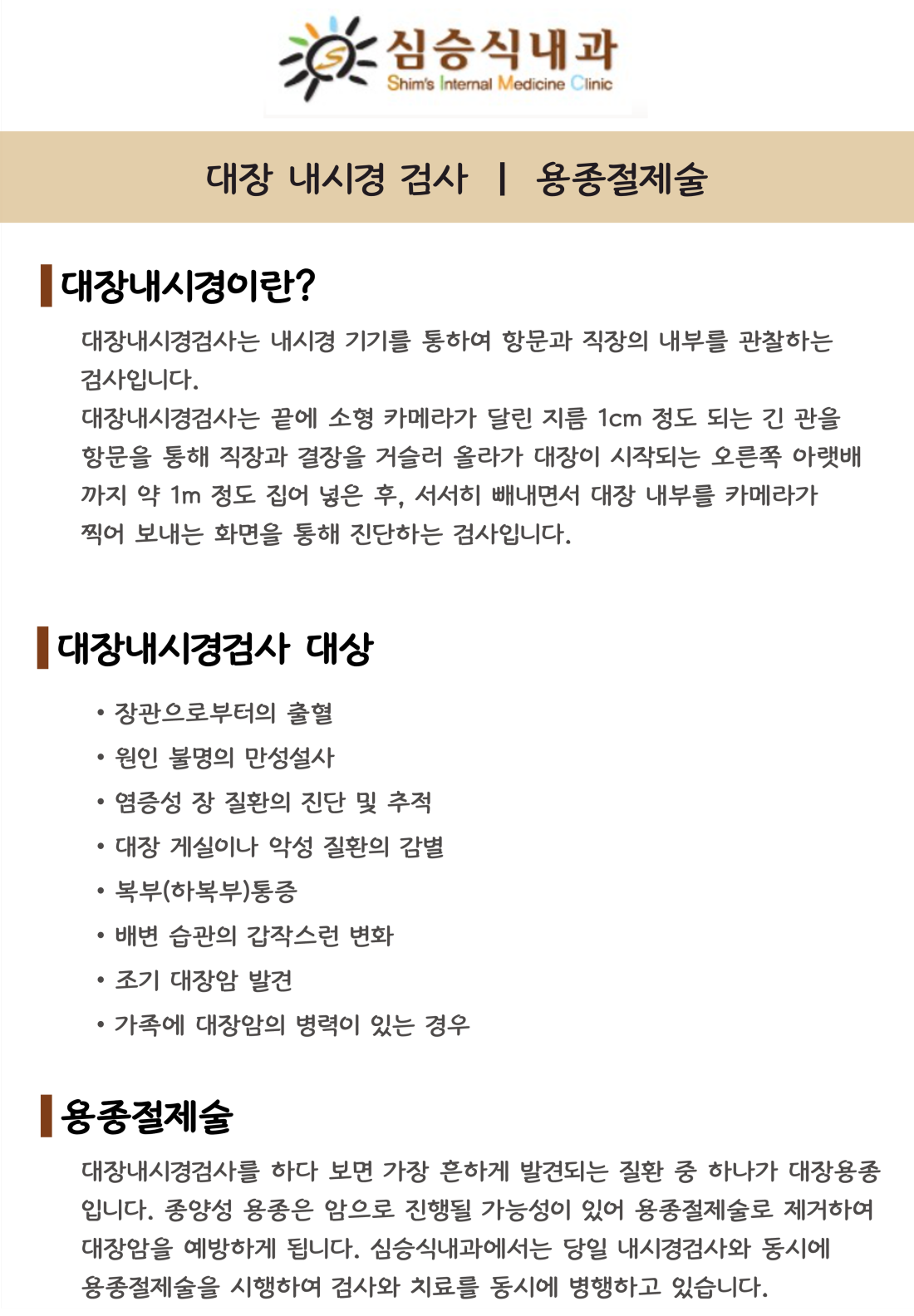대장내시경 이미지