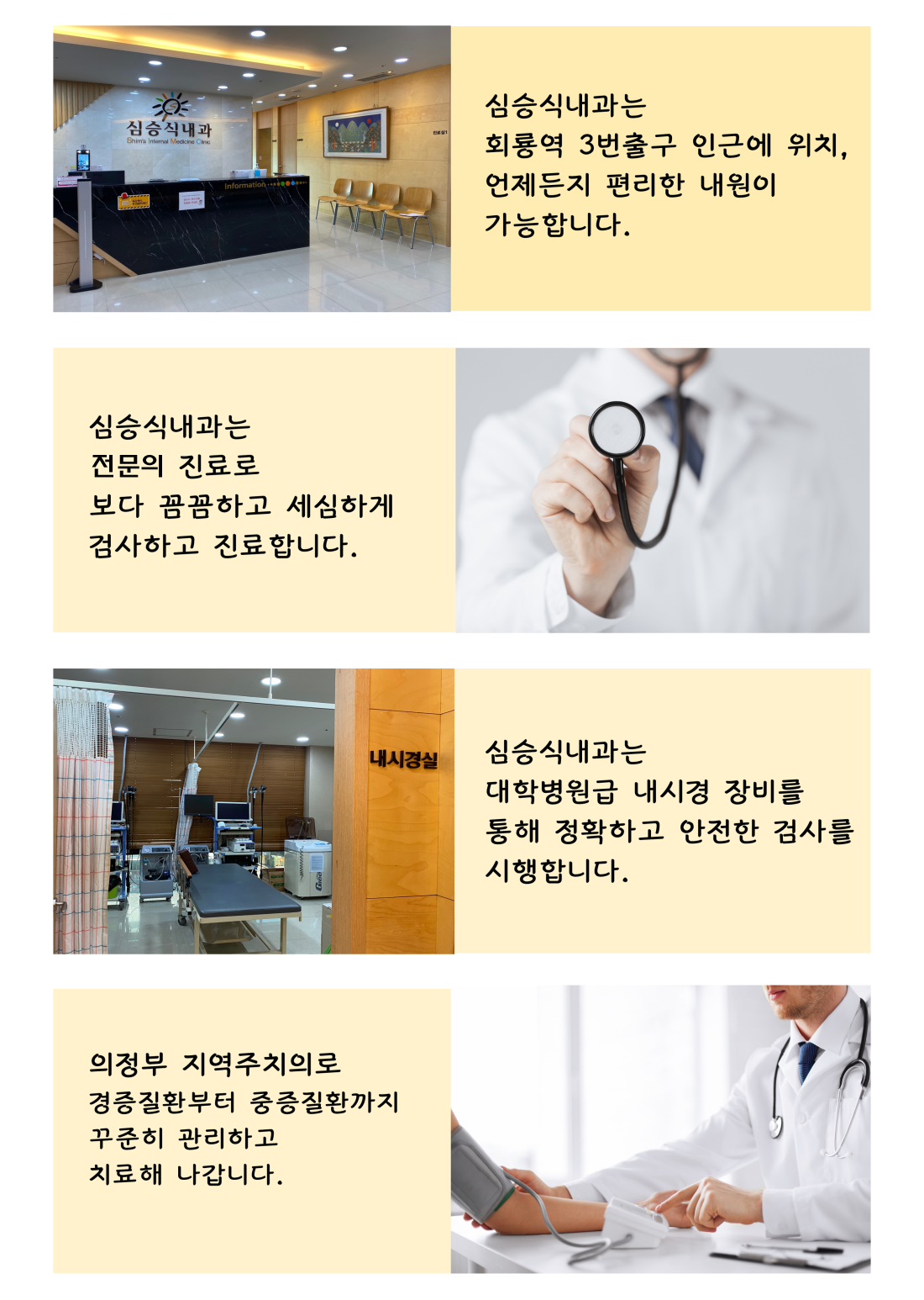 병원 소개 배너