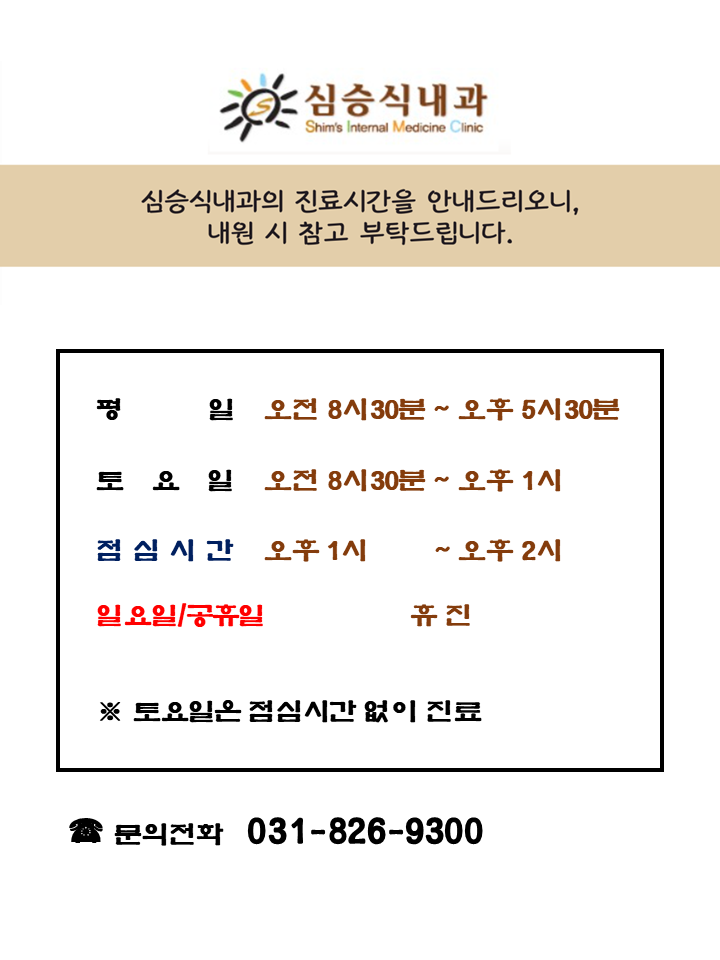 진료시간 이미지