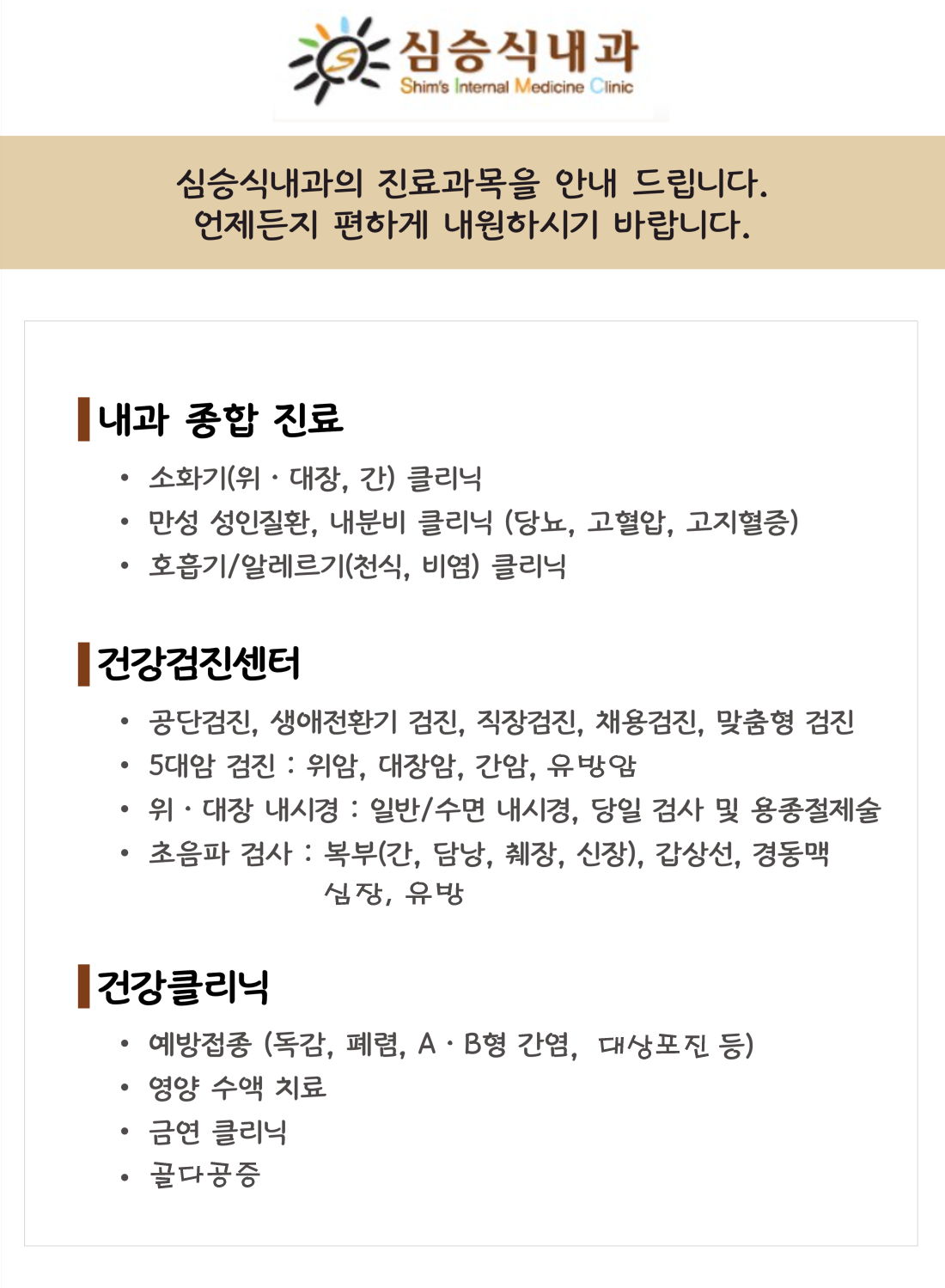 진료안내 이미지