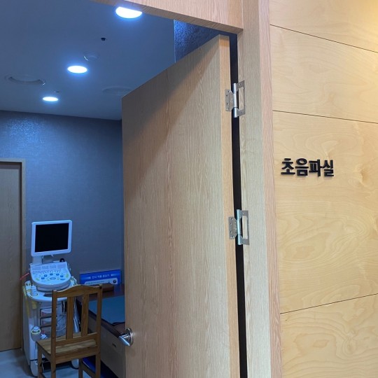초음파실